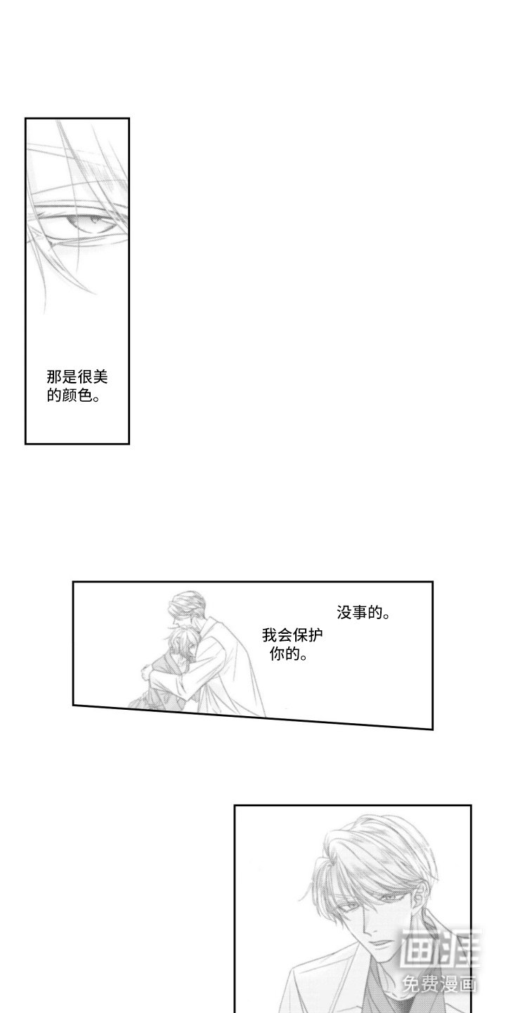 第3章：想帮助他