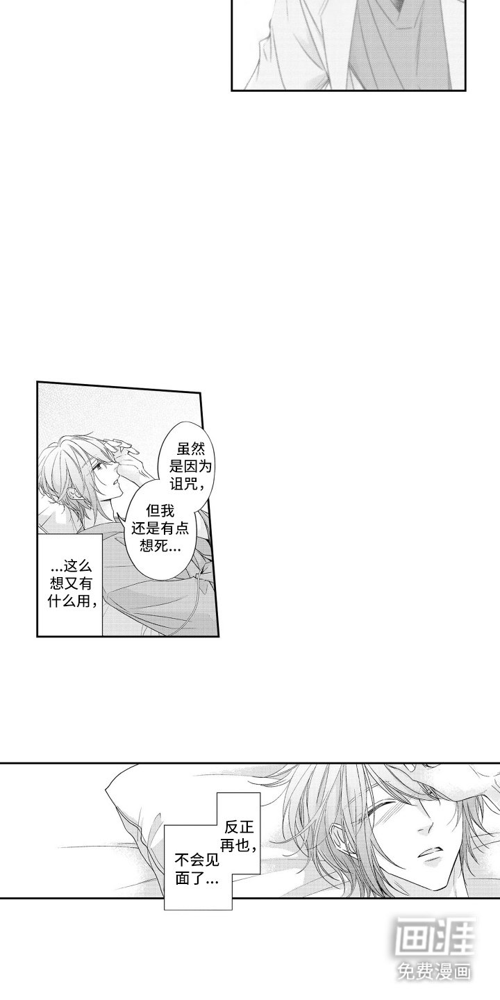 第3章：想帮助他