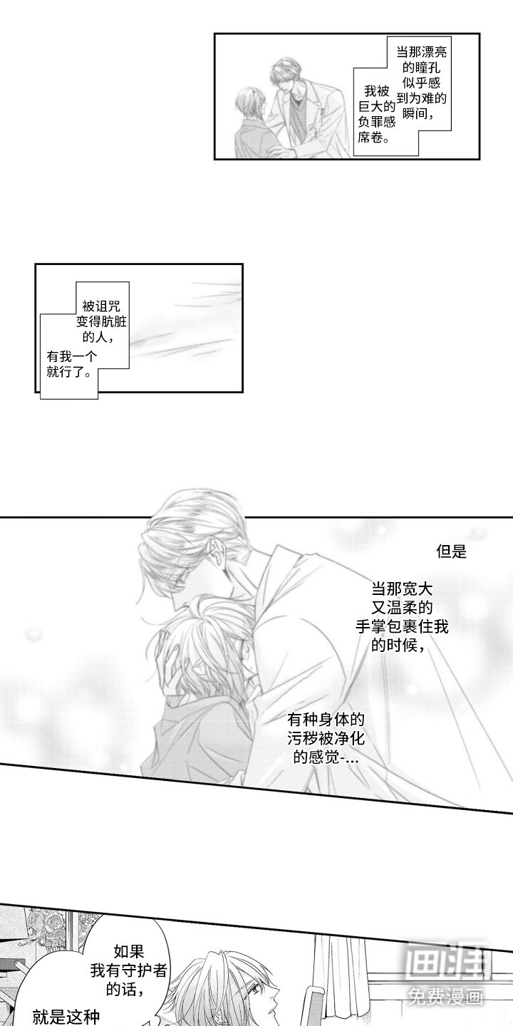 第3章：想帮助他