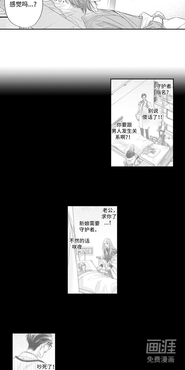 第3章：想帮助他