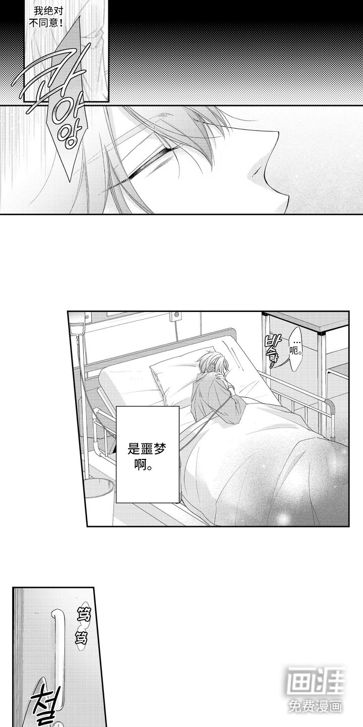 第3章：想帮助他