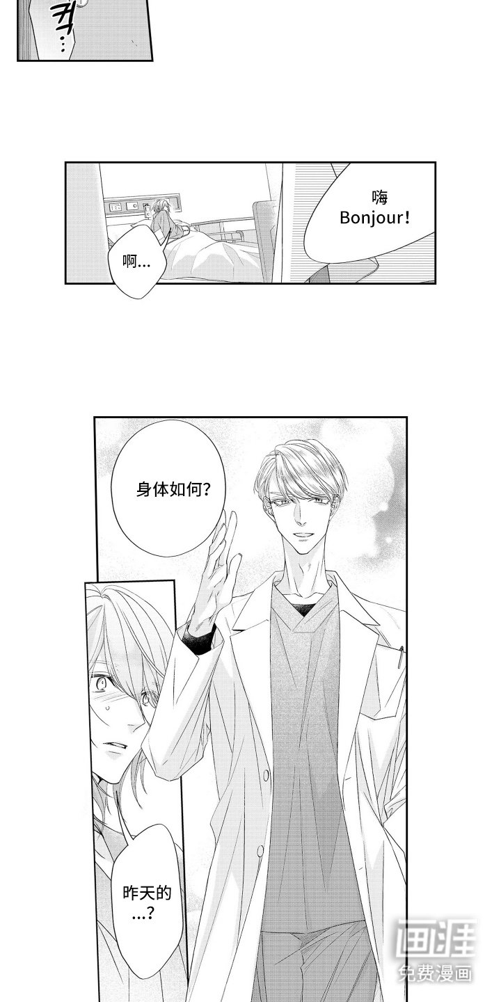 第3章：想帮助他