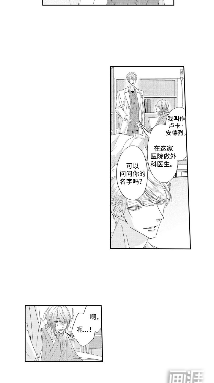 第3章：想帮助他