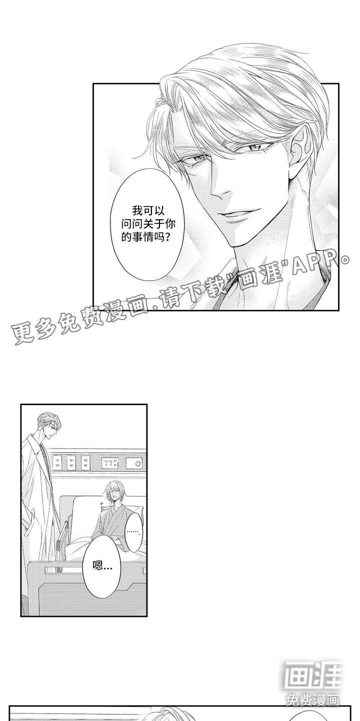 第4章：被诅咒
