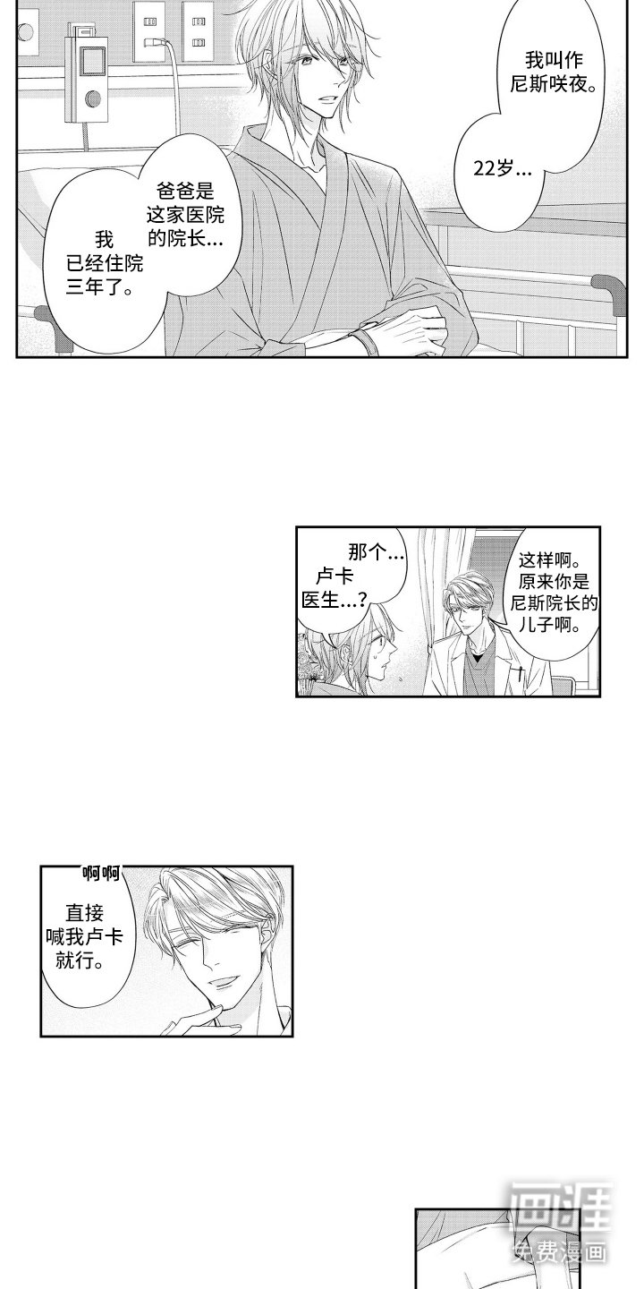 第4章：被诅咒