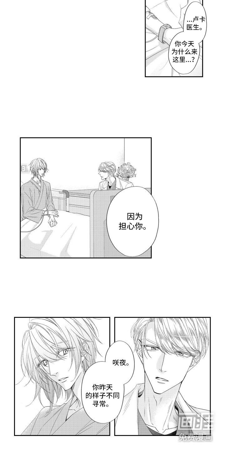 第4章：被诅咒