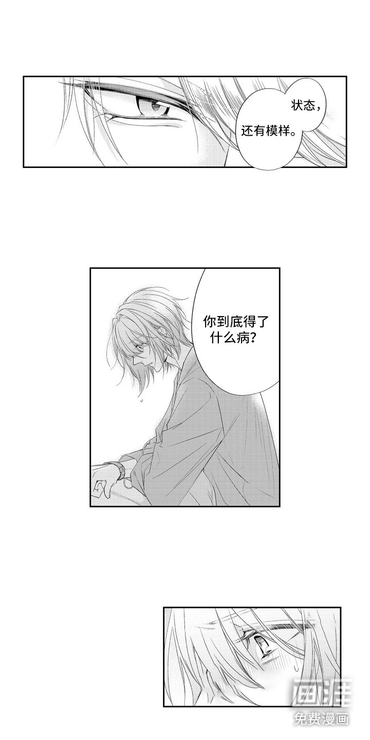 第4章：被诅咒