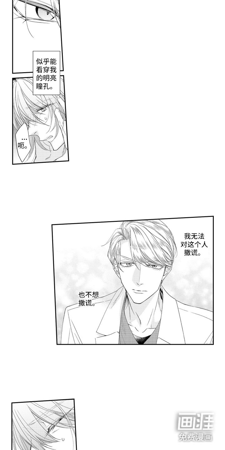 第4章：被诅咒