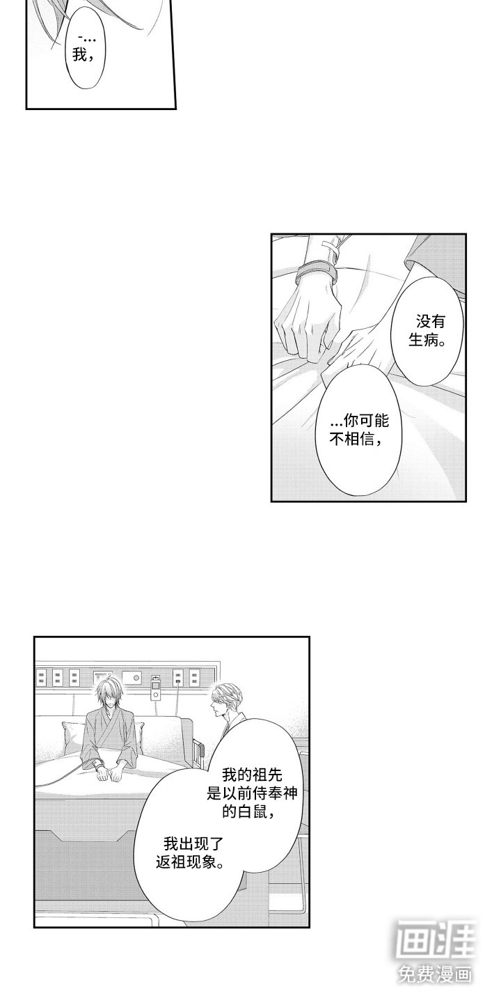 第4章：被诅咒
