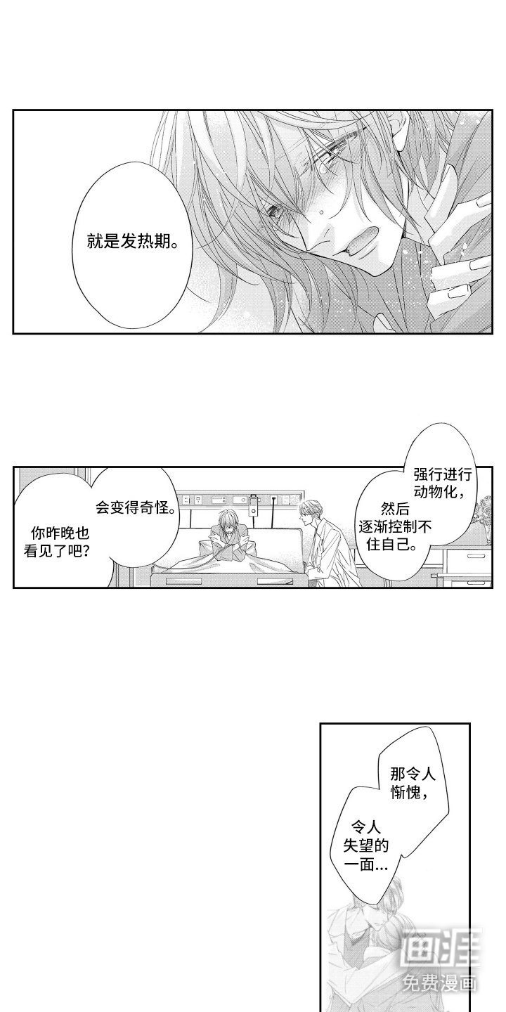 第4章：被诅咒