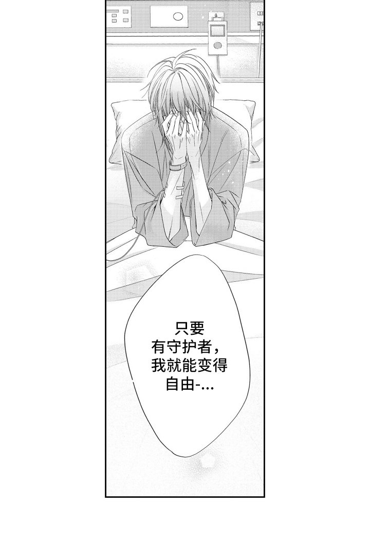 第4章：被诅咒