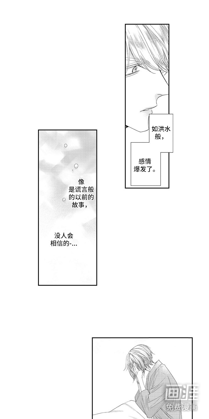 第5章：守护者