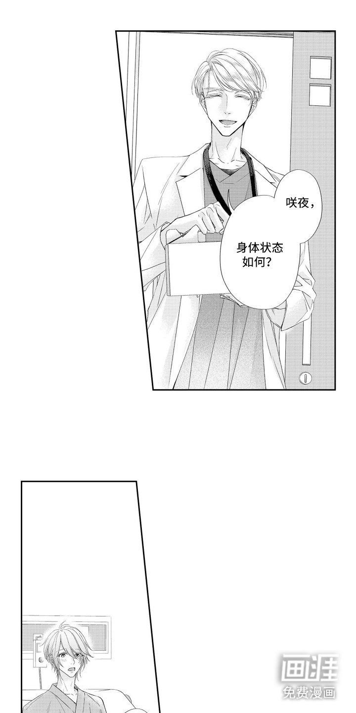 第5章：守护者