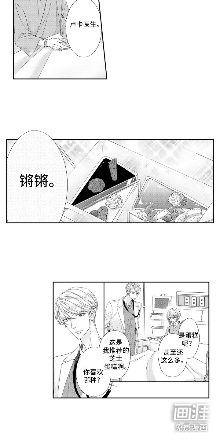 第5章：守护者