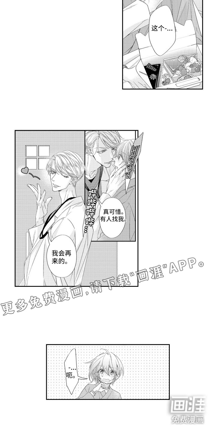 第6章：再看一次