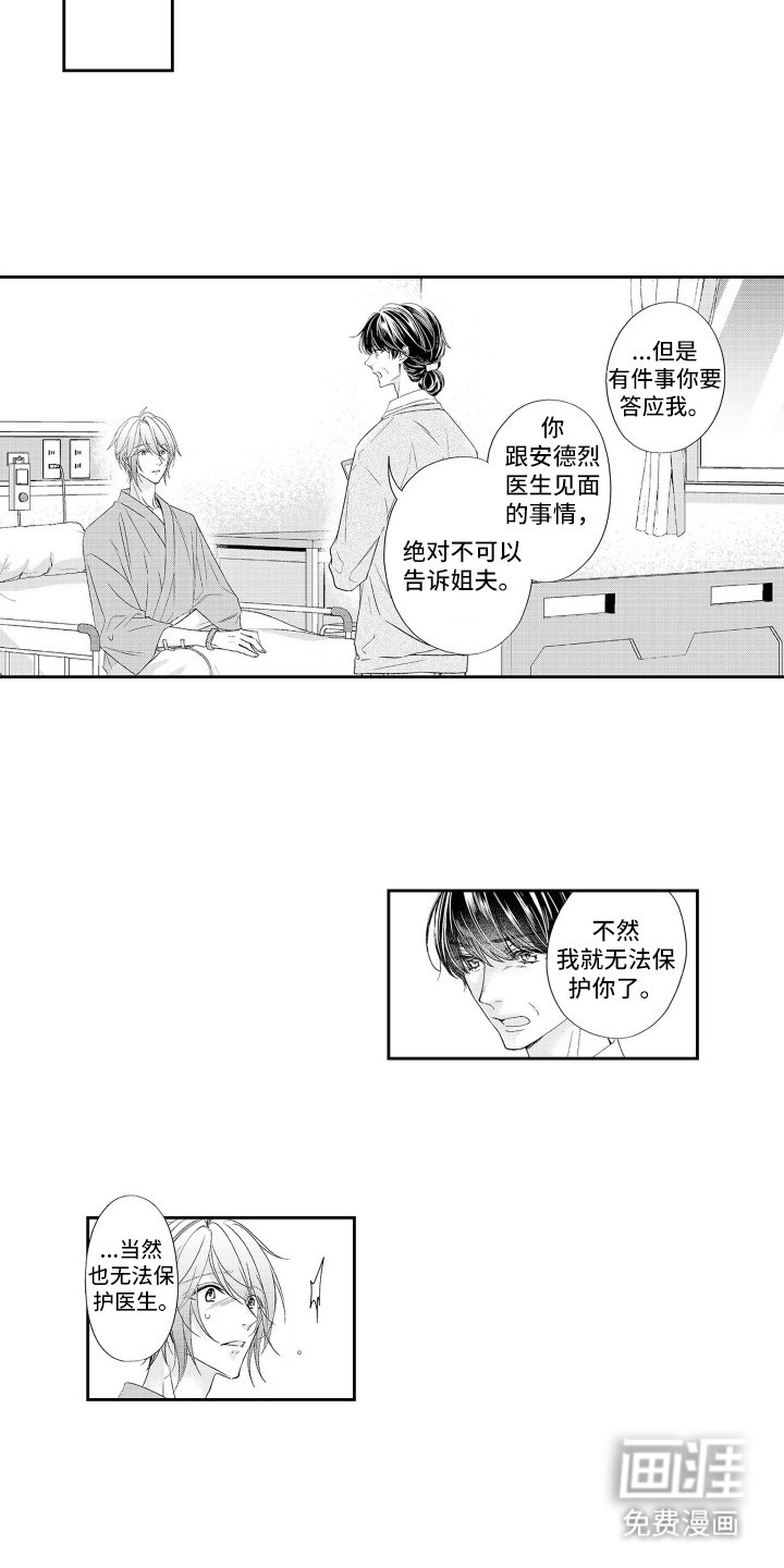 第6章：再看一次