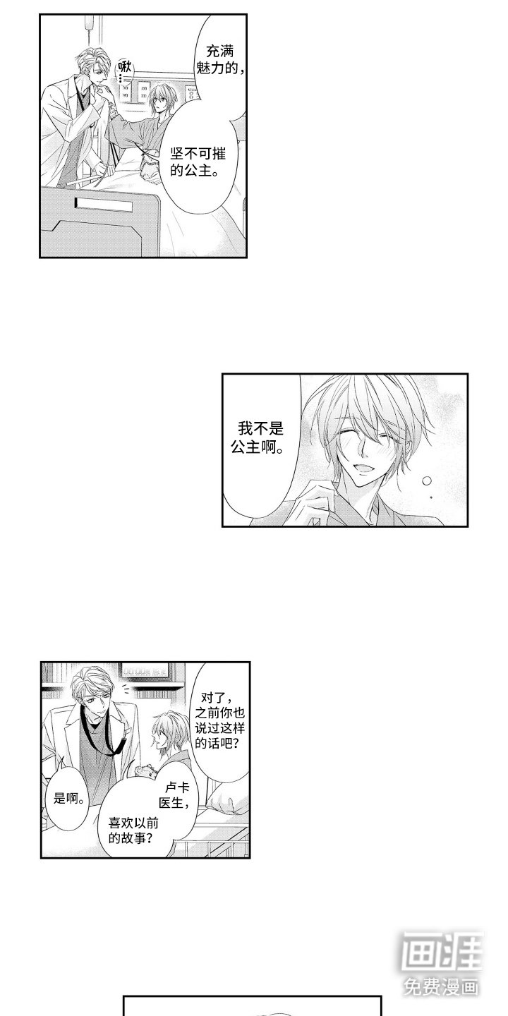 第6章：再看一次