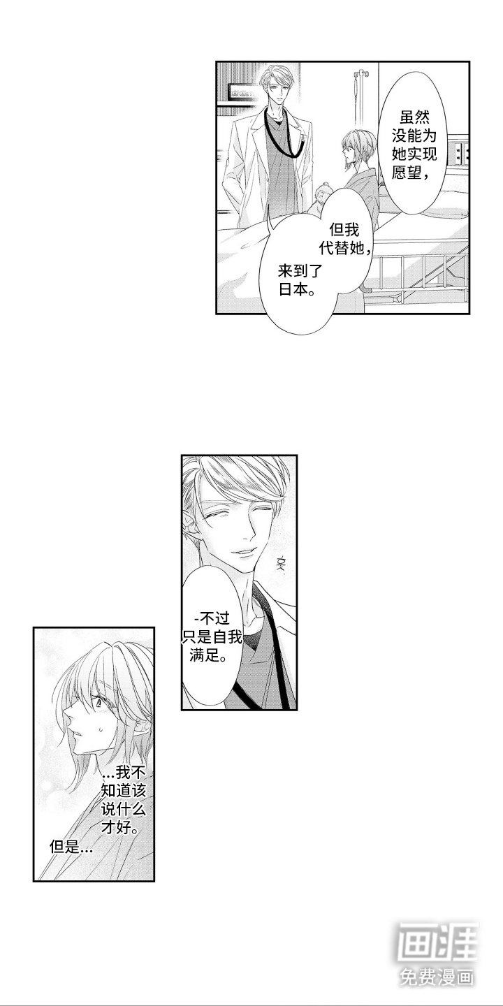 第7章：丢掉