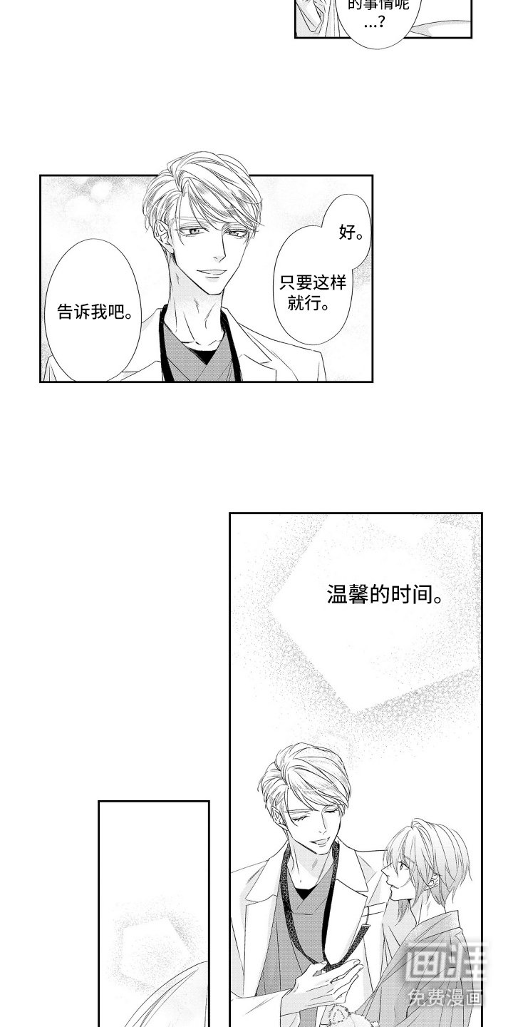 第7章：丢掉