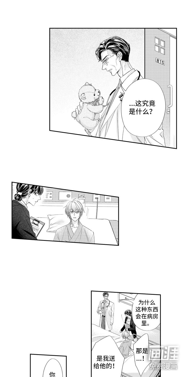 第7章：丢掉
