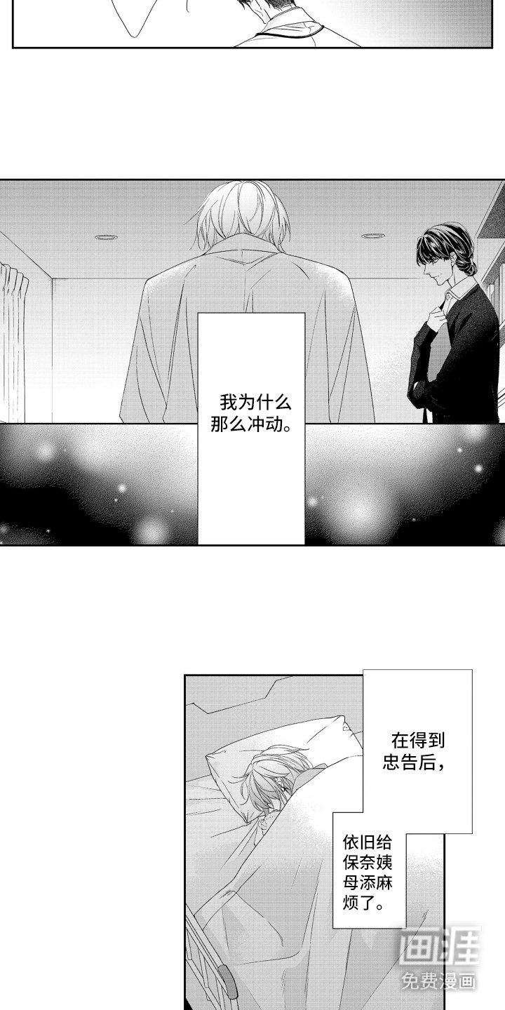 第7章：丢掉