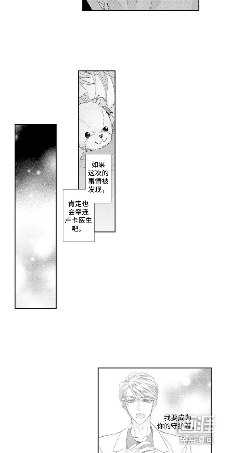 第7章：丢掉