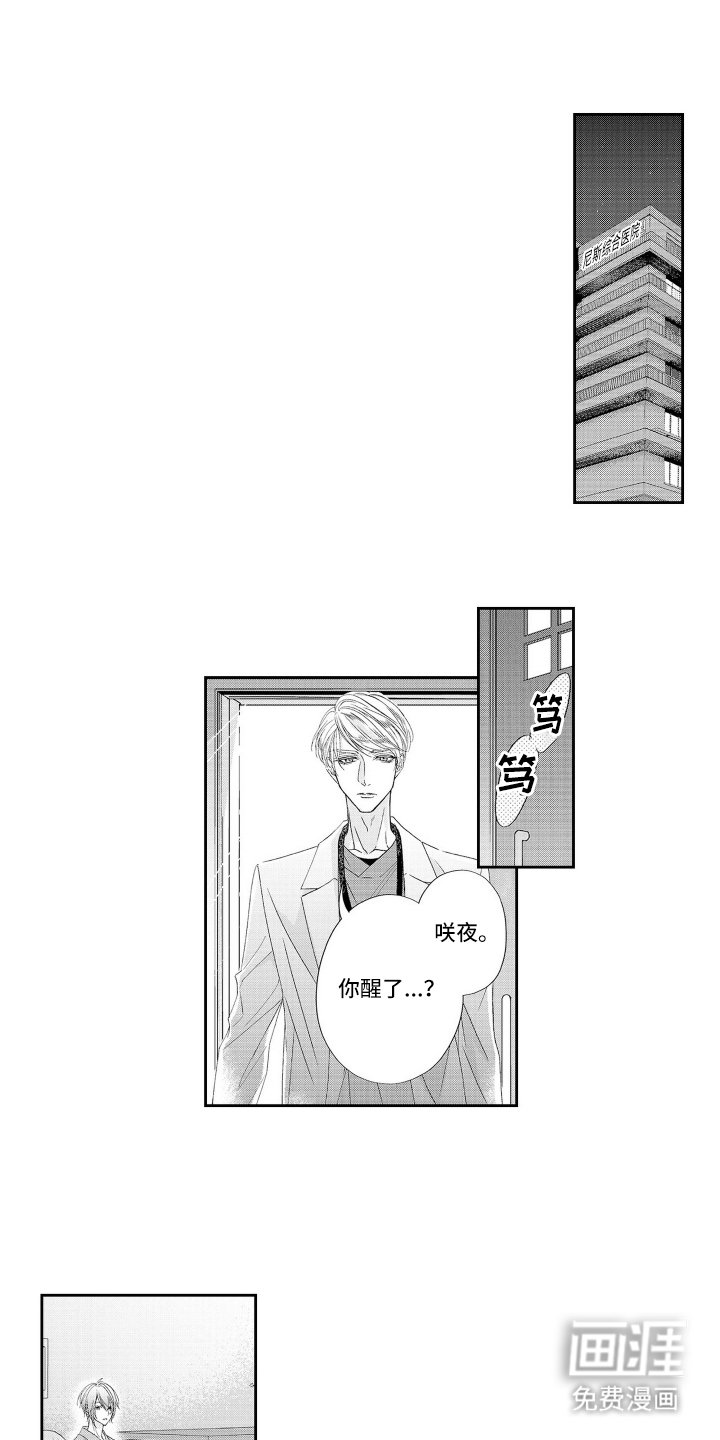 第8章：命运共同体