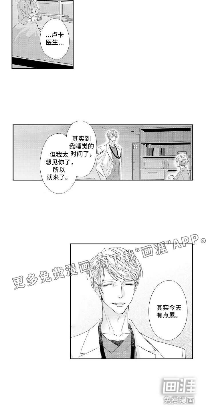 第8章：命运共同体