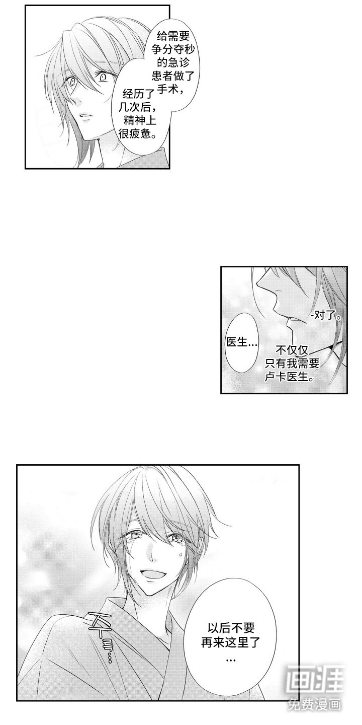 第8章：命运共同体