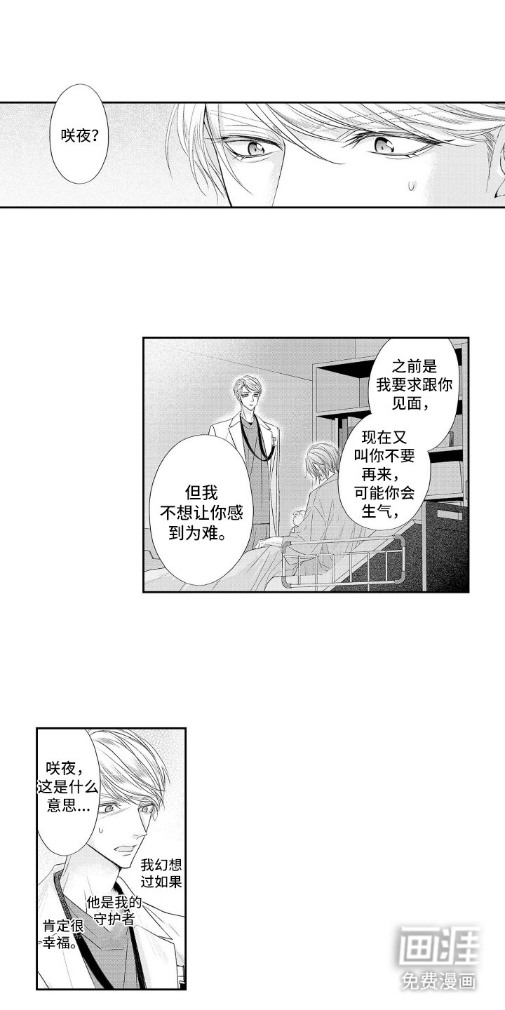第8章：命运共同体