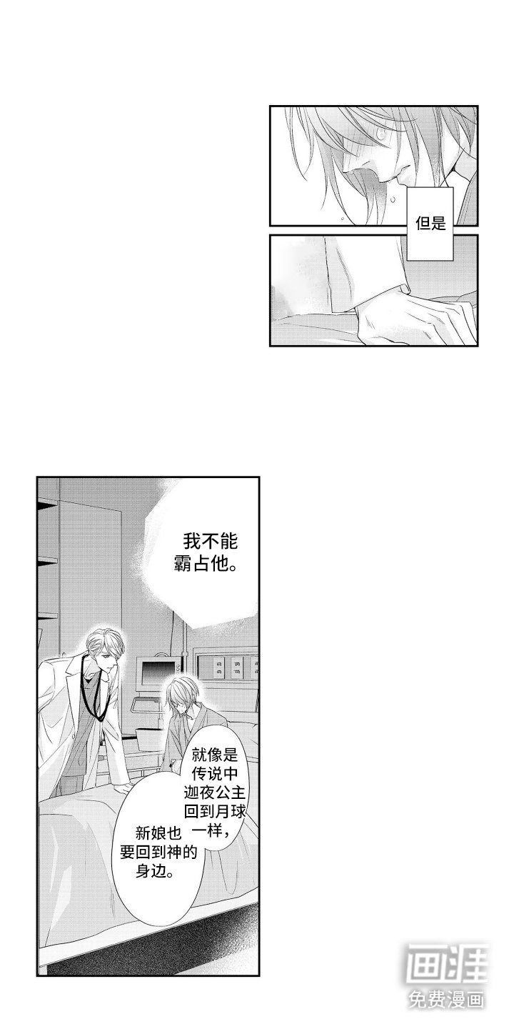 第8章：命运共同体