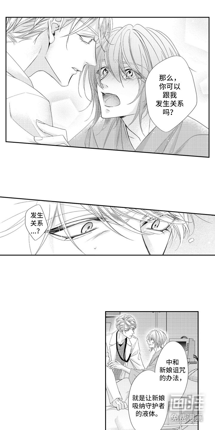 第8章：命运共同体