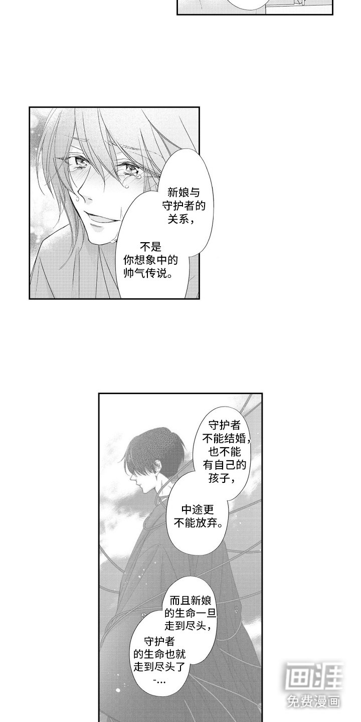 第8章：命运共同体
