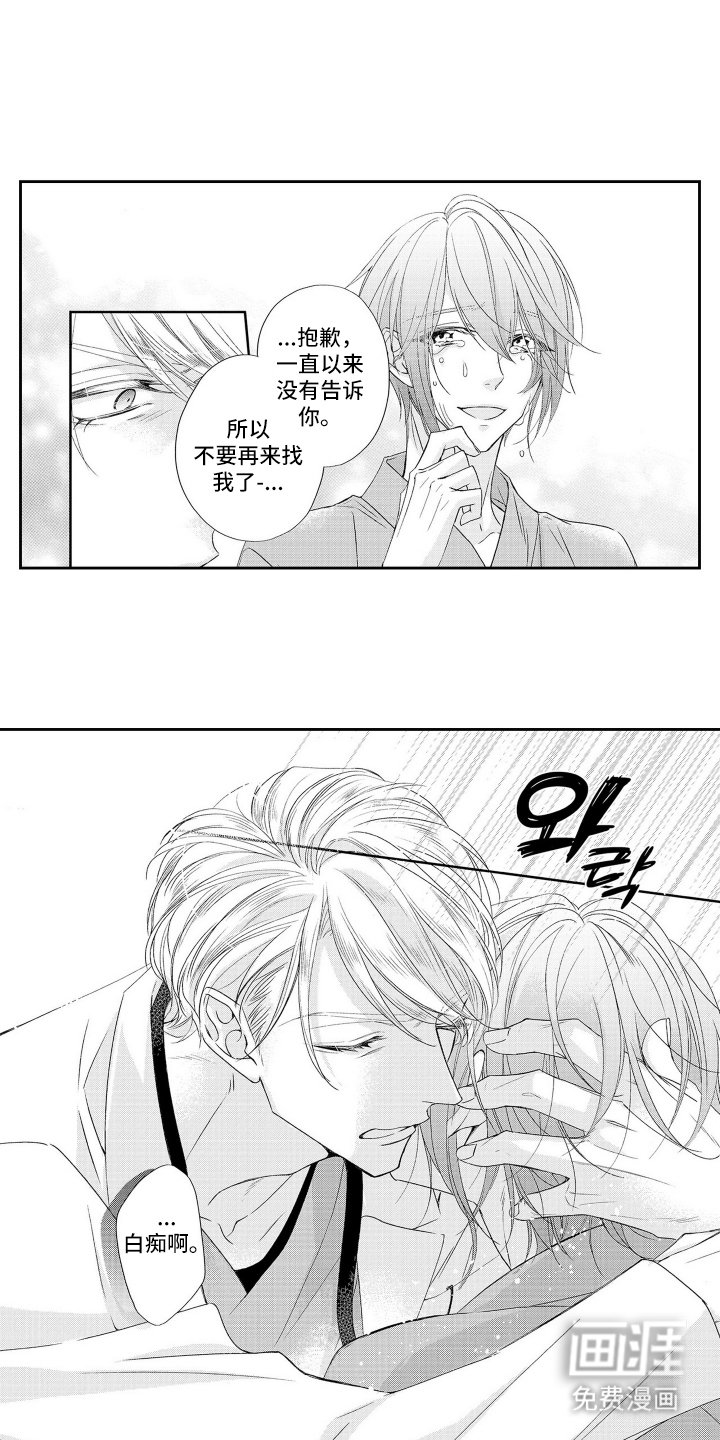 第8章：命运共同体
