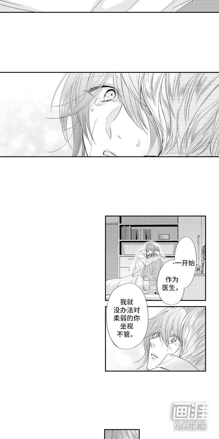 第8章：命运共同体