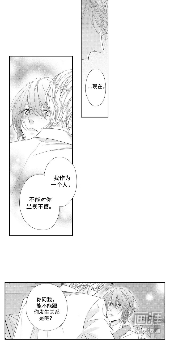 第8章：命运共同体