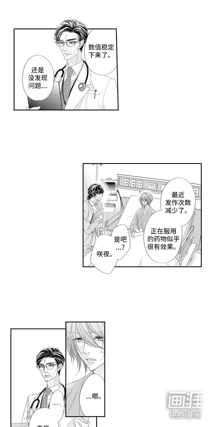 第9章：万幸