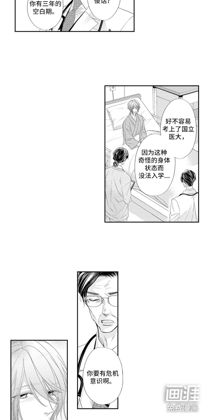 第9章：万幸