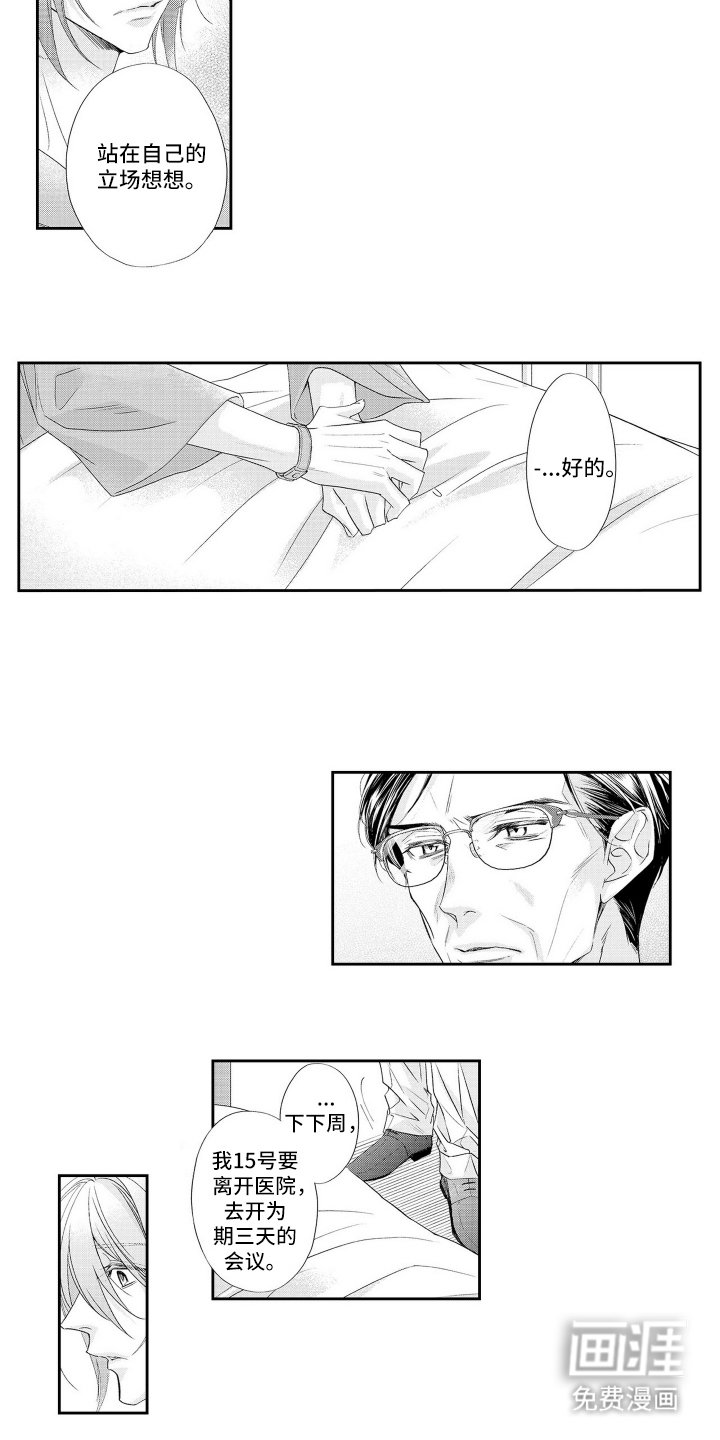 第9章：万幸