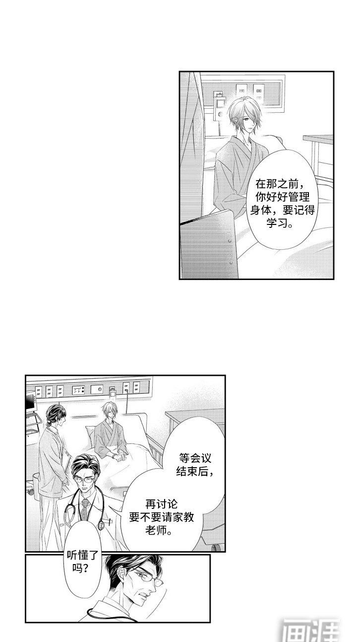 第9章：万幸