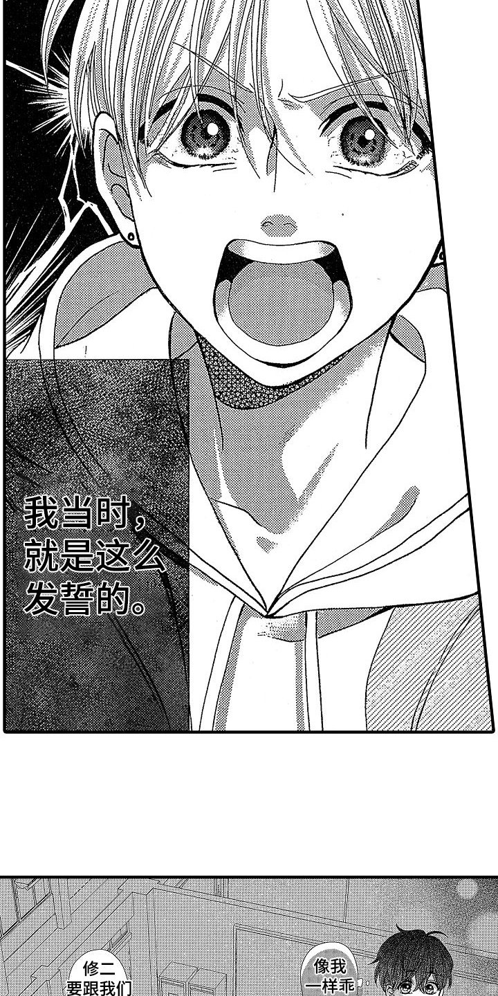 第1章：萌芽