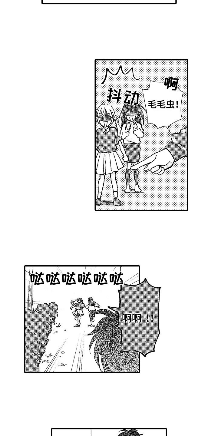 第1章：萌芽