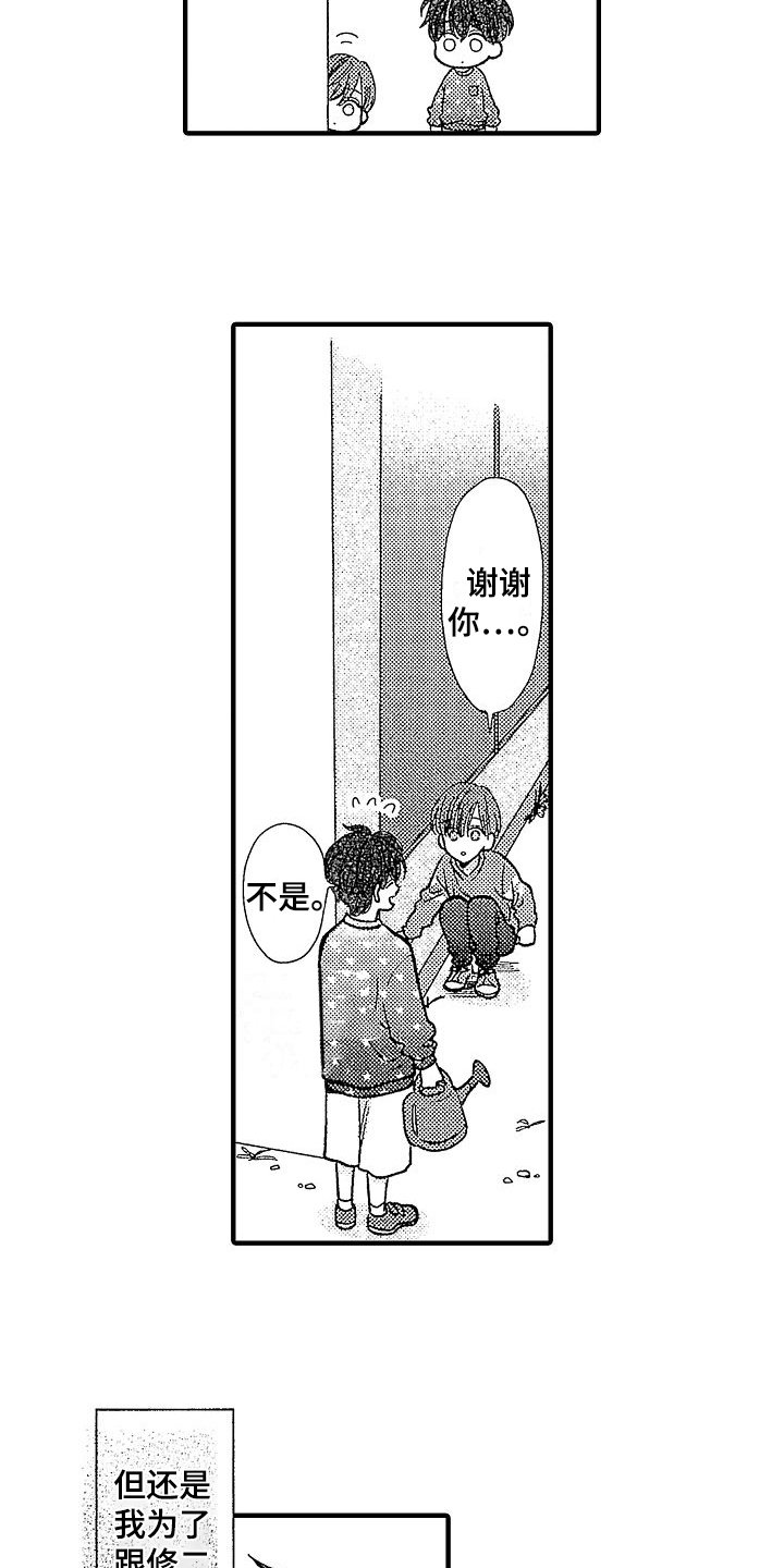 第1章：萌芽