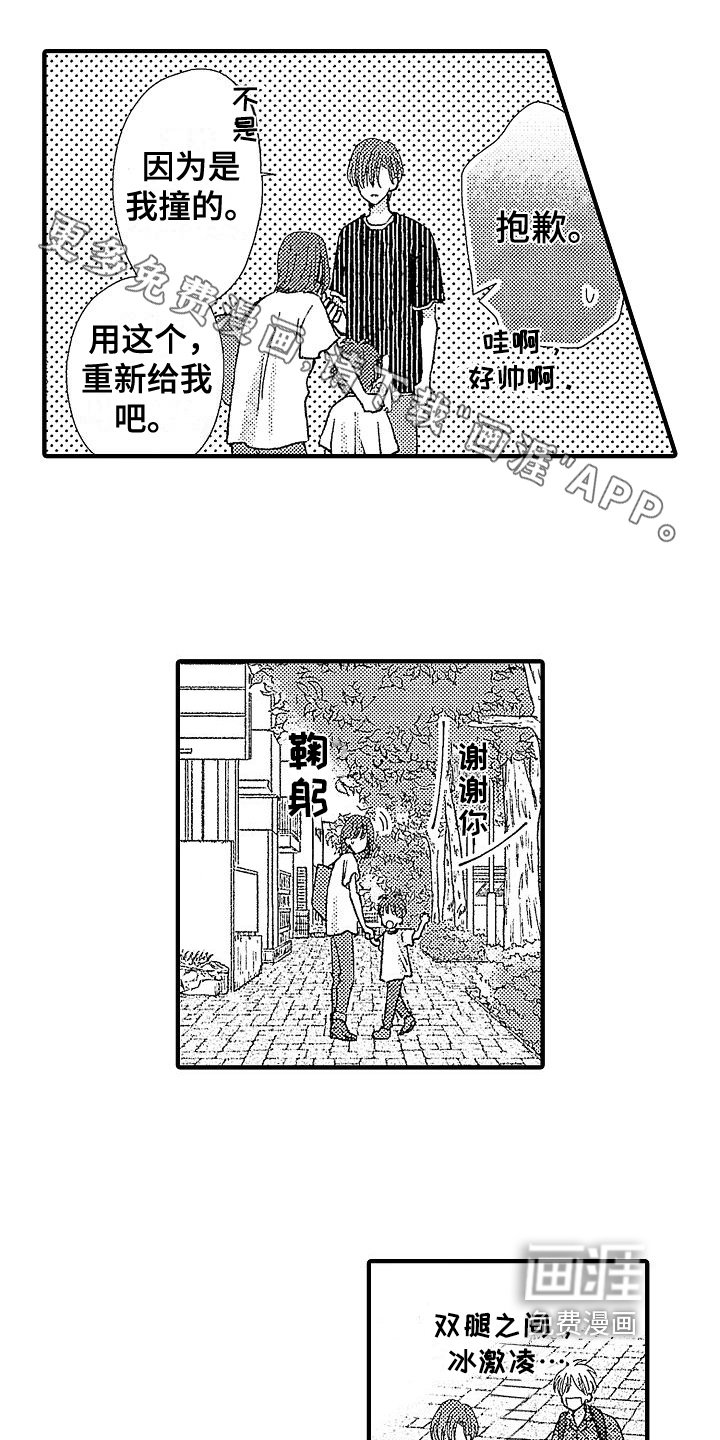 第10章：笑容