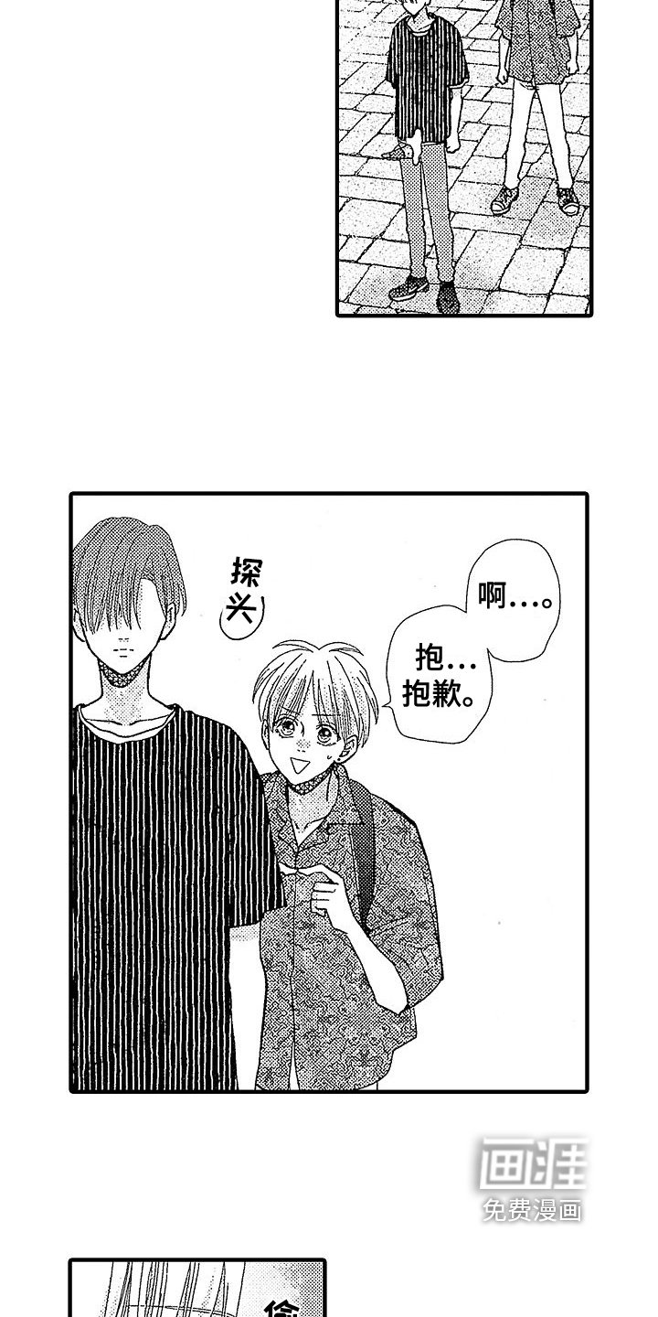 第10章：笑容