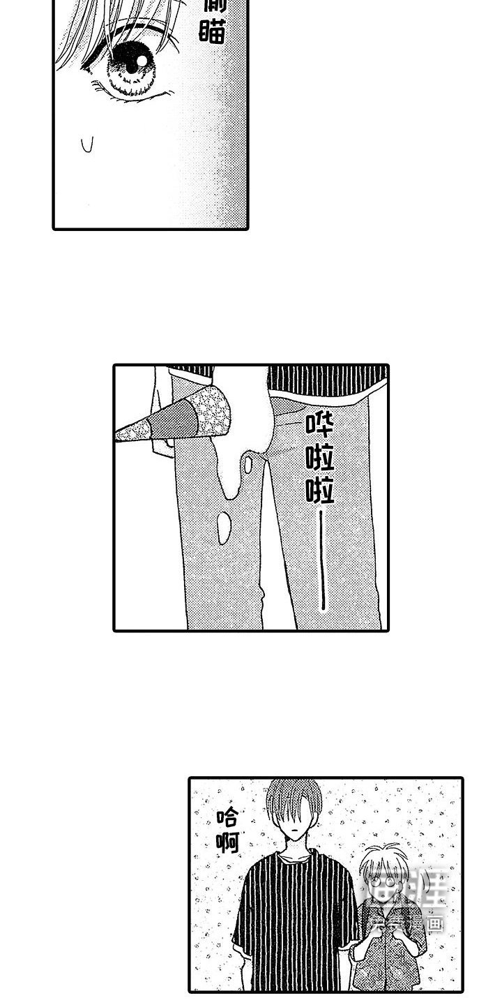 第10章：笑容