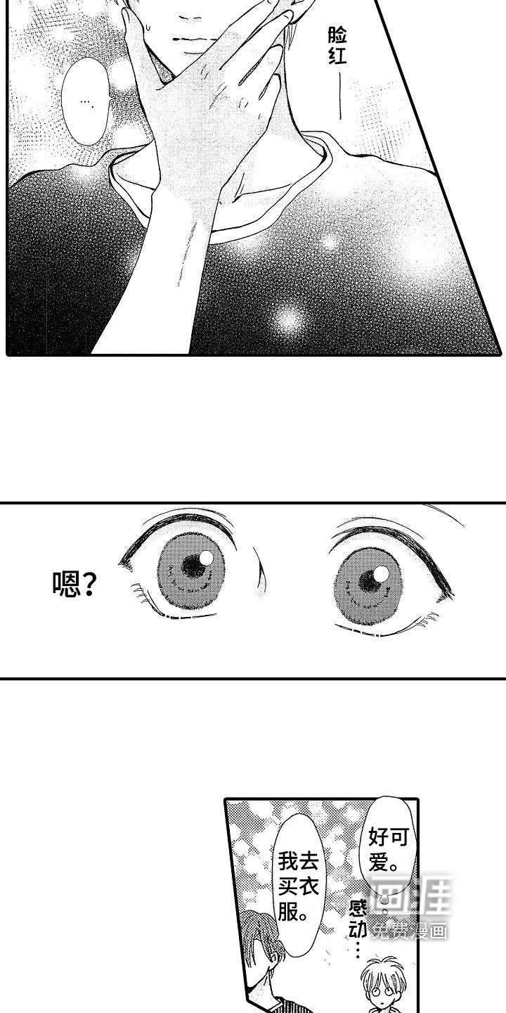 第10章：笑容
