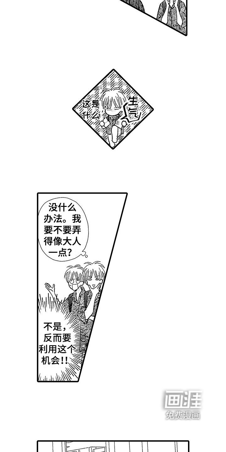 第10章：笑容
