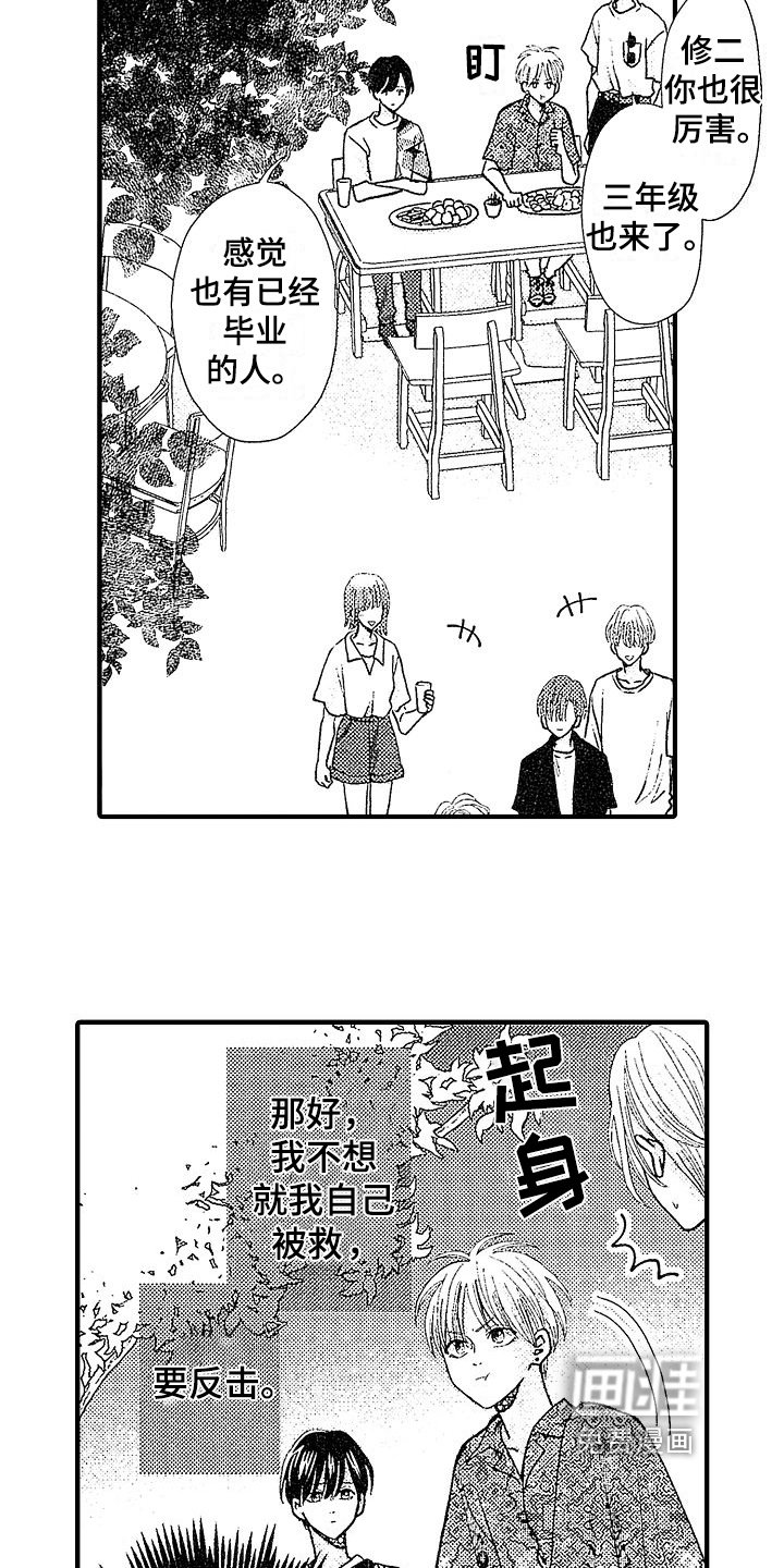第10章：笑容