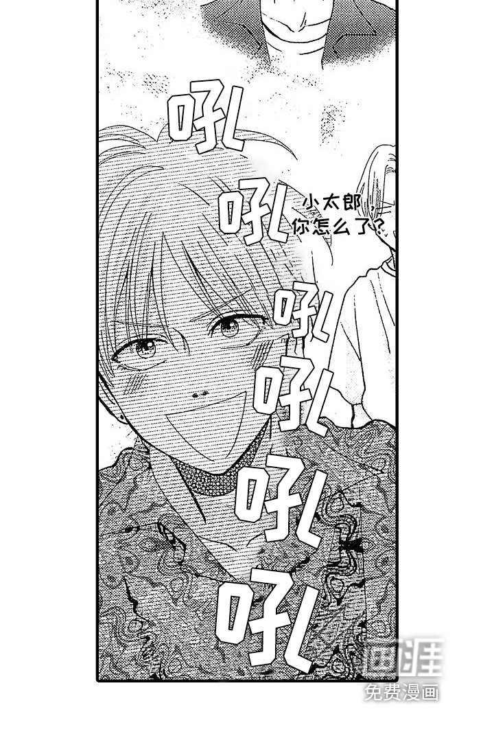 第10章：笑容